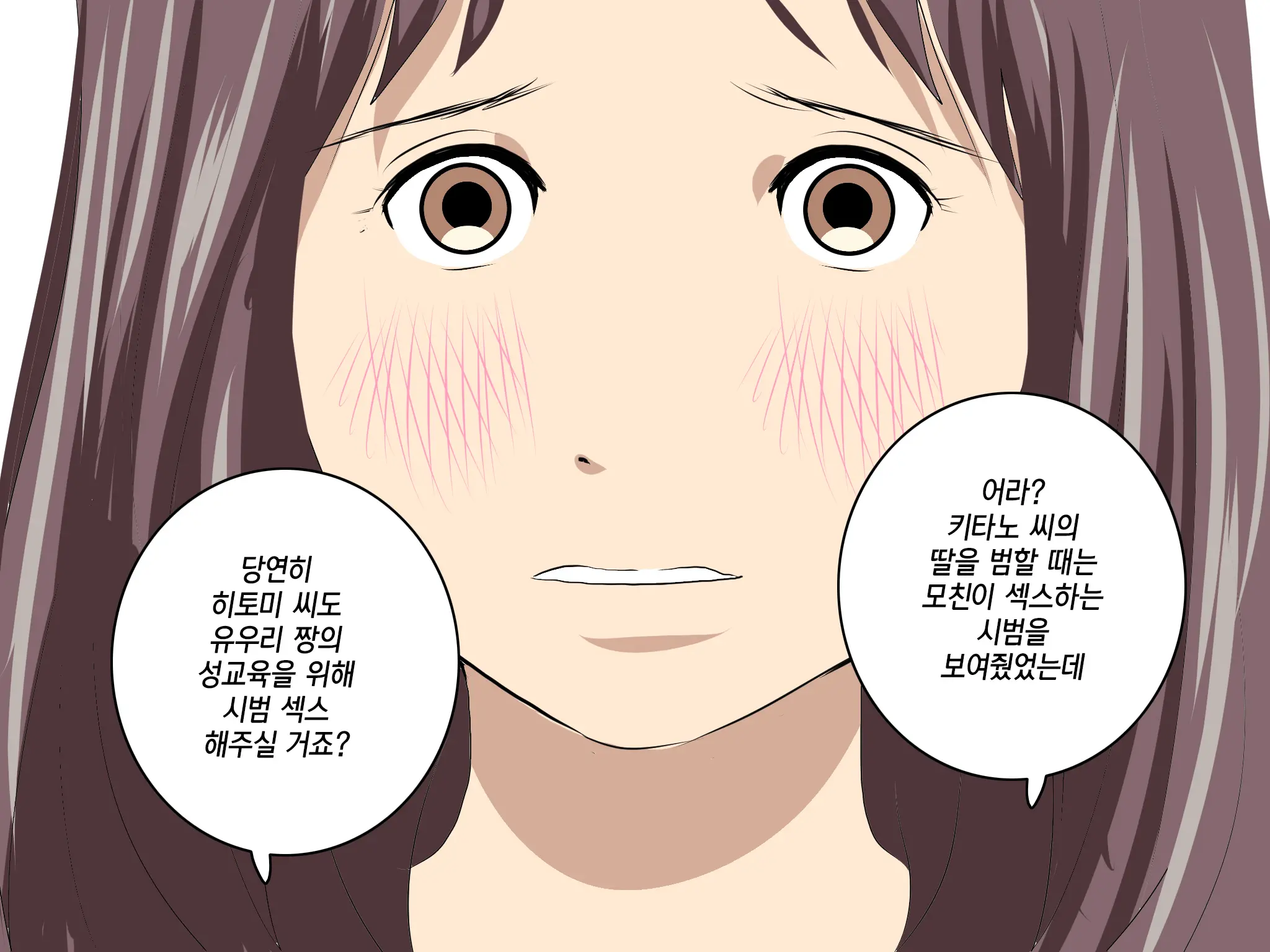 Katei Kyoushi To Iu Shuchi Nikurin Na Hibi 2 Zenpen ~2-Kumi No Oyako To Sei No Jugyou~ | 가정교사란 이름의 주지육림의 나날2
